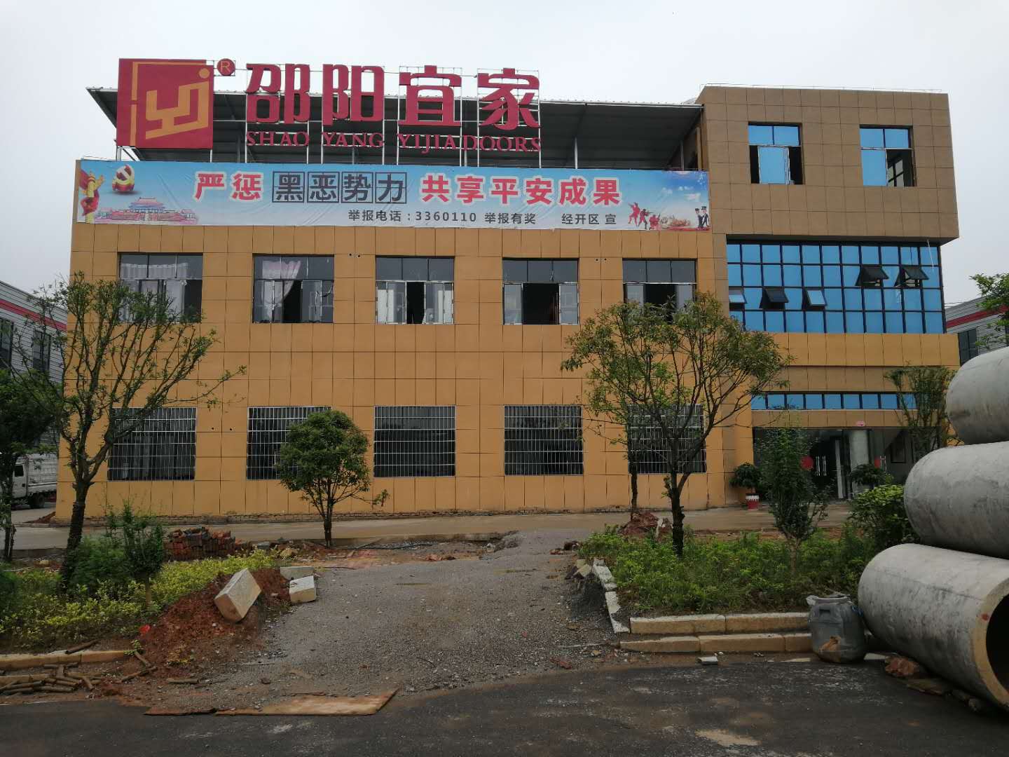 企業(yè)風采2